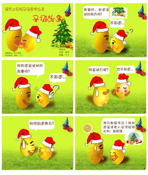圣诞节QQ空间搞笑说说大全：蛋吃不完的叫剩蛋——圣诞快乐!