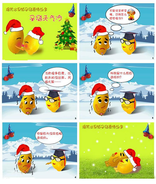 圣诞节QQ空间搞笑说说大全：蛋吃不完的叫剩蛋——圣诞快乐!